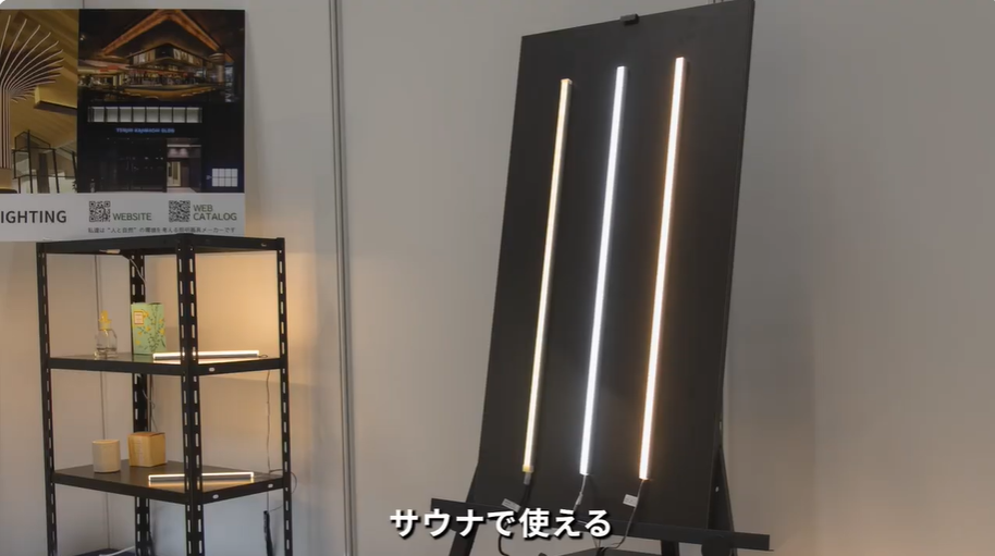 九州ホーム&ビルディングショー2026 テス・ライティング