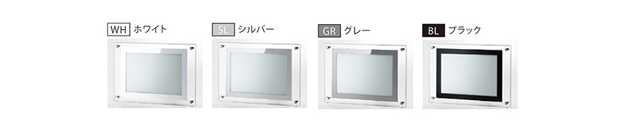 カラーは４色よりお選びいただけます。